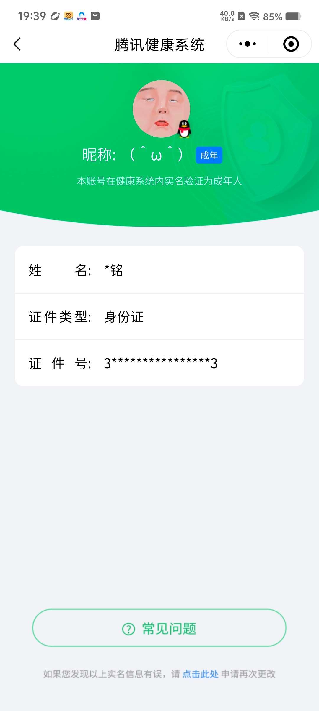 WZCMW427974王者荣耀账号详情图14 WZCMW427974王者荣耀账号详情图14