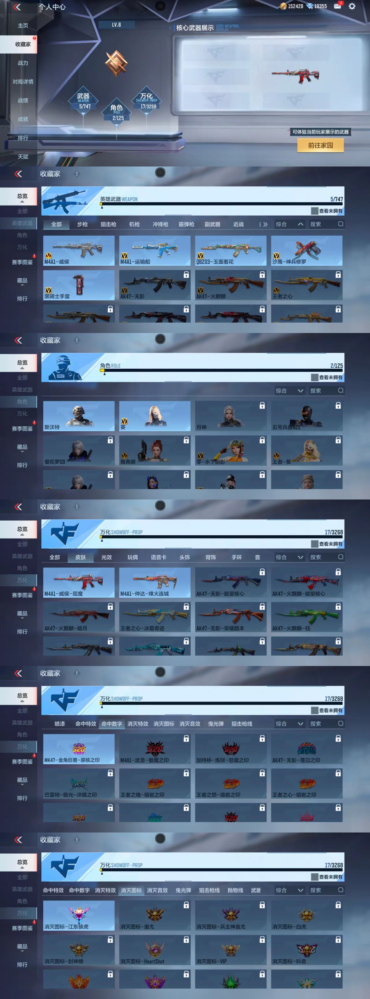 CFMCW374099枪战王者账号详情图3