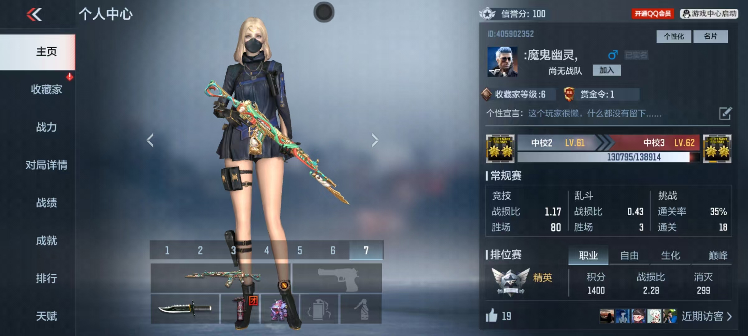 CFMCW374099枪战王者账号详情图4