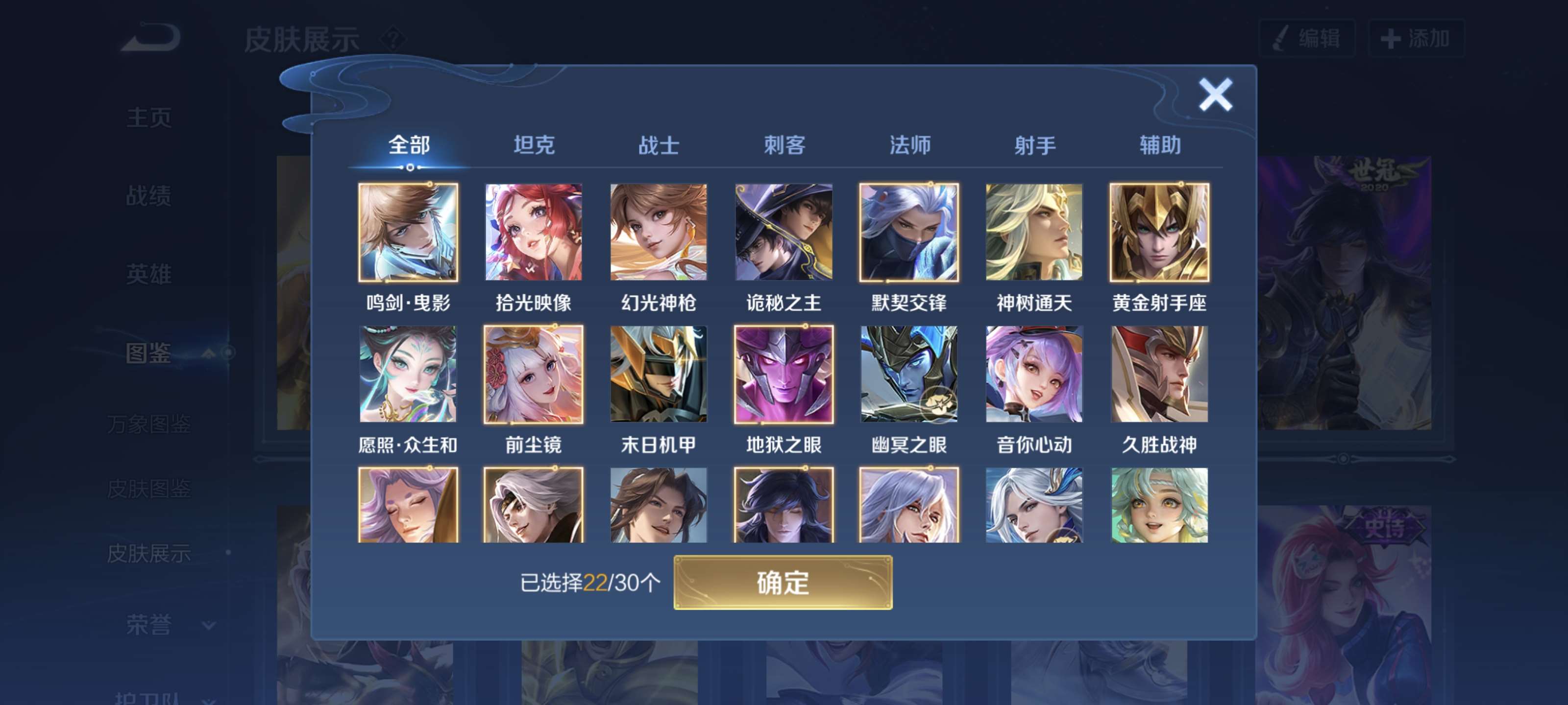 WZQM3476956王者荣耀账号详情图6