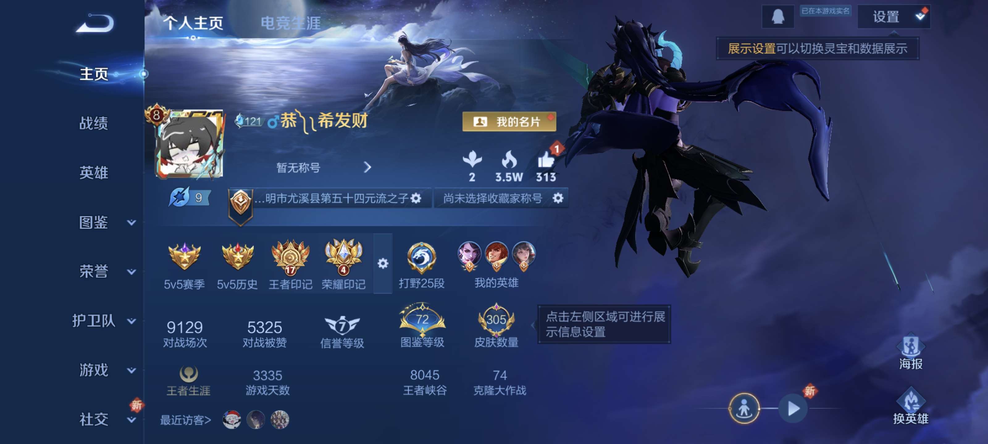 王者荣耀账号安卓QQ安卓Q【可二次】V8-126英雄-305皮肤-17王者印记（23传说）玉鸾吟 幽冥之眼【全皮英雄】 