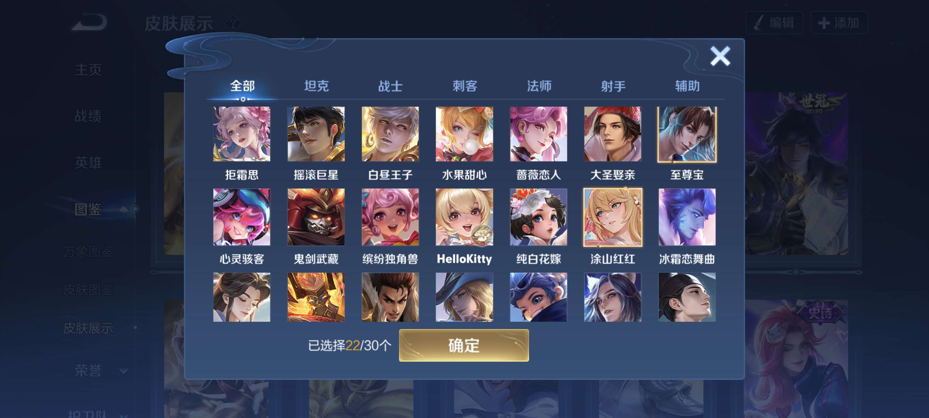 WZQM3476956王者荣耀账号详情图9