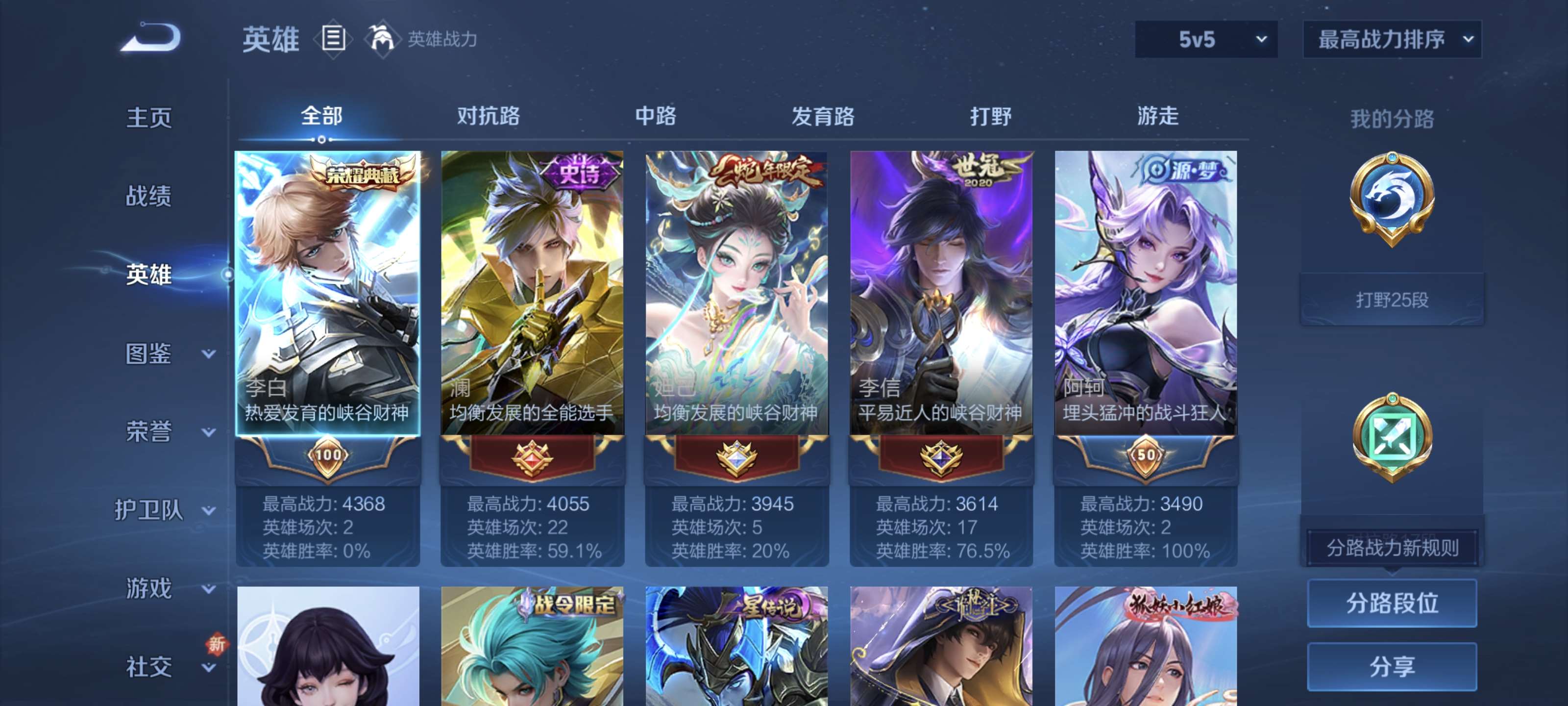 WZQM3476956王者荣耀账号详情图3