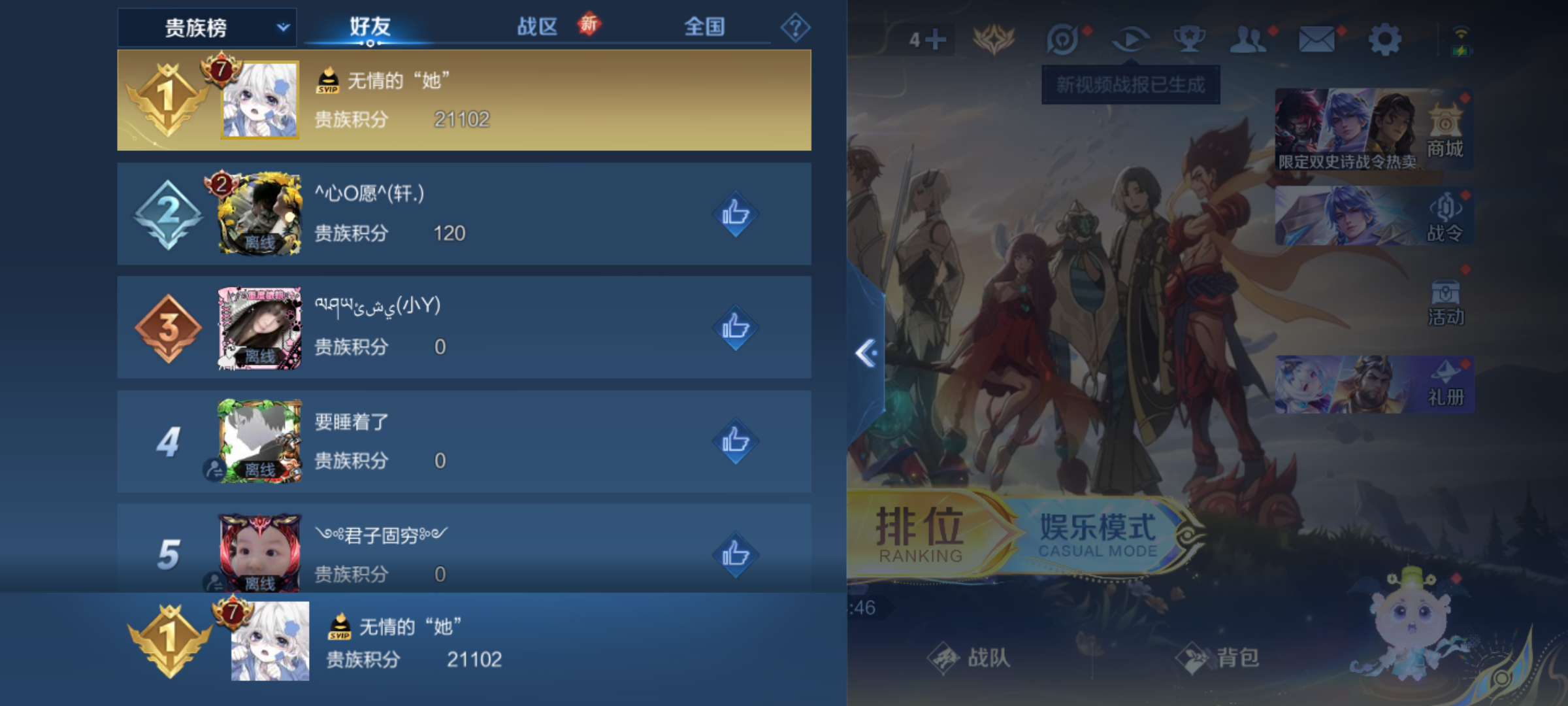 WZCMW4141024王者荣耀账号详情图13