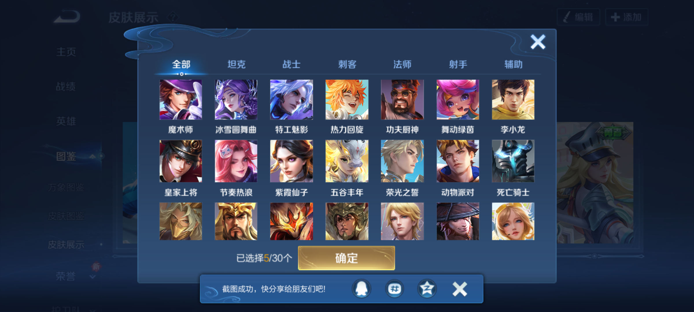 WZCMW4141024王者荣耀账号详情图7