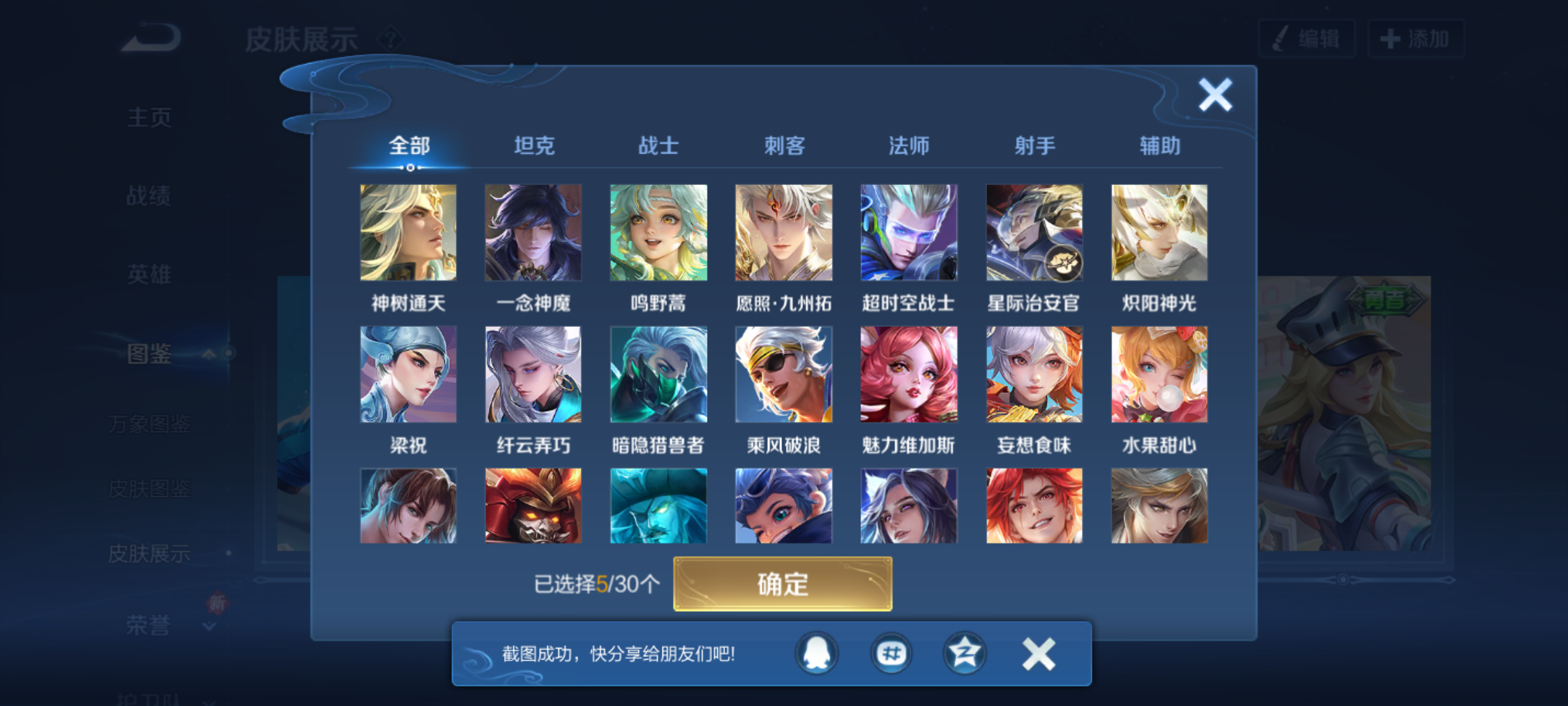 WZCMW4141024王者荣耀账号详情图6