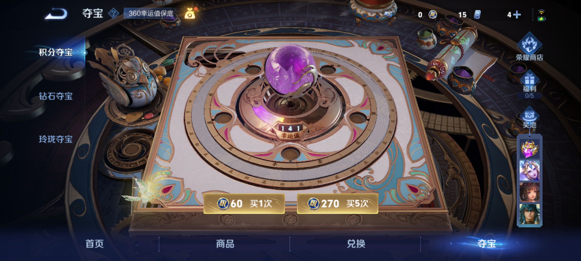 WZCMW4141024王者荣耀账号详情图14