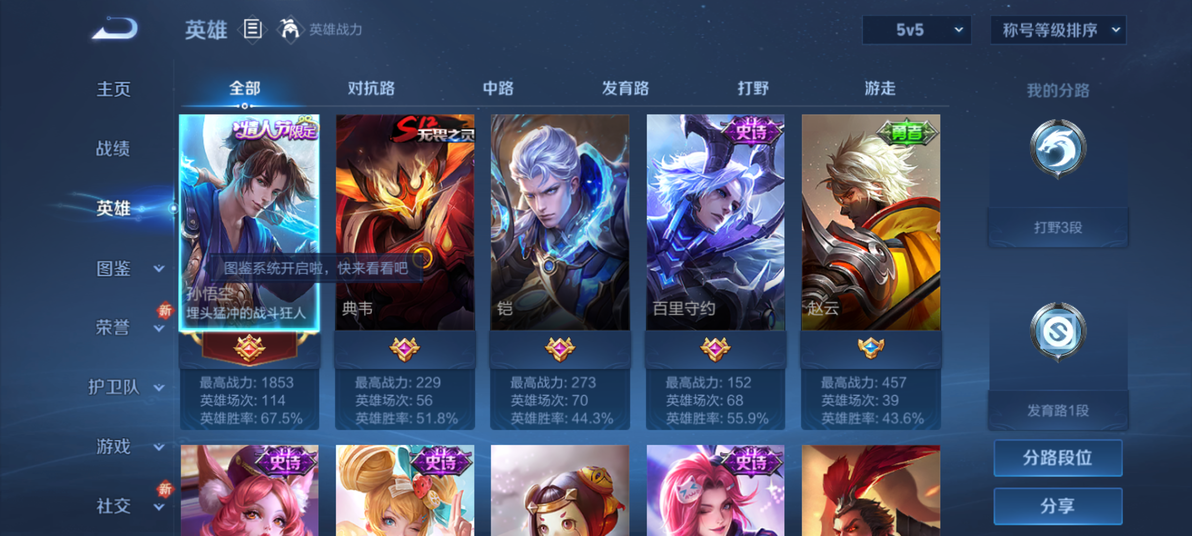 WZCMW4141024王者荣耀账号详情图4