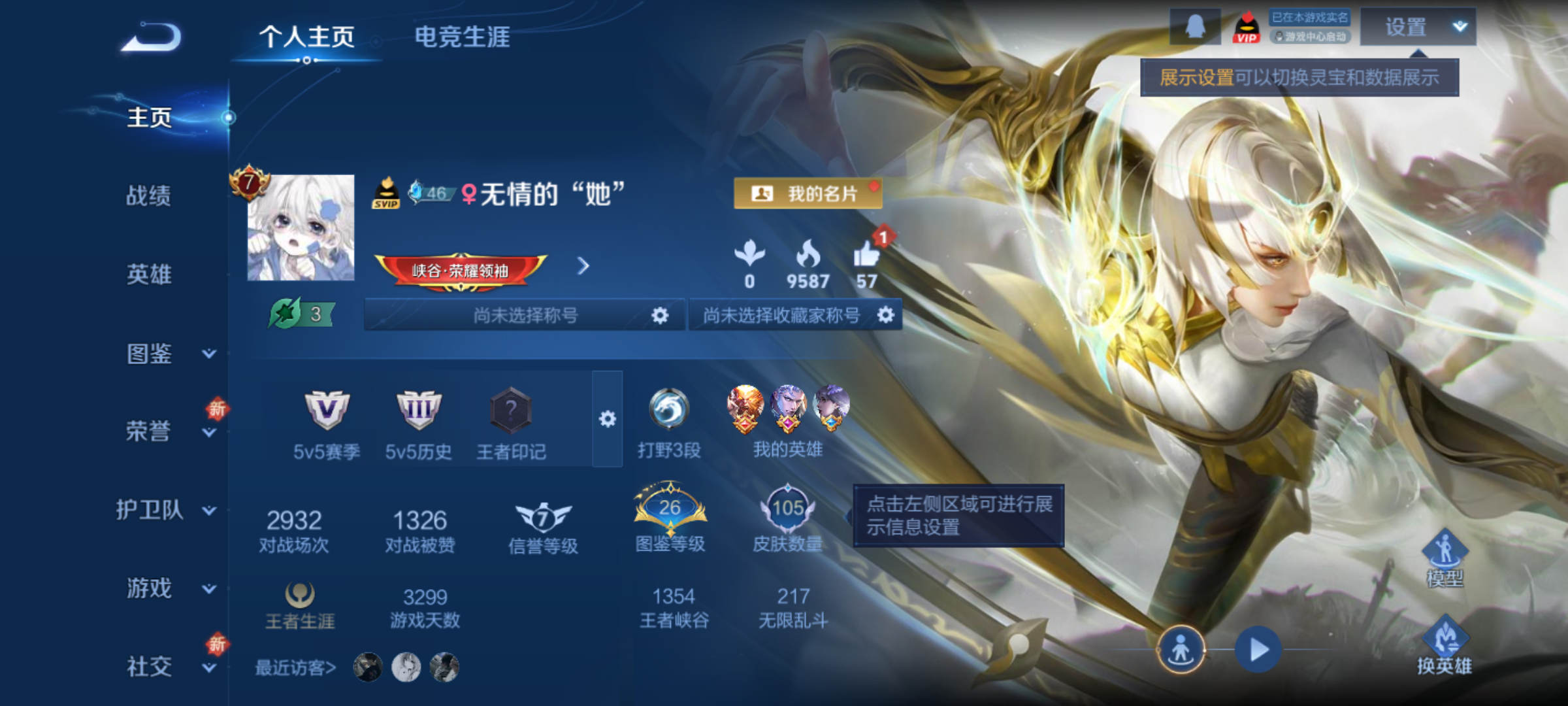 WZCMW4141024王者荣耀账号详情图3