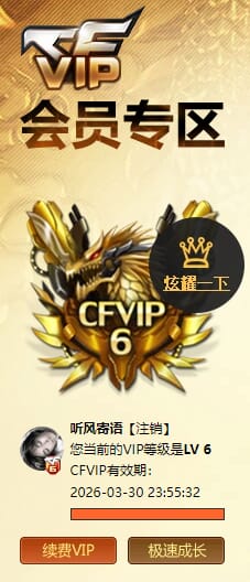 CFQM420974穿越火线账号详情图7