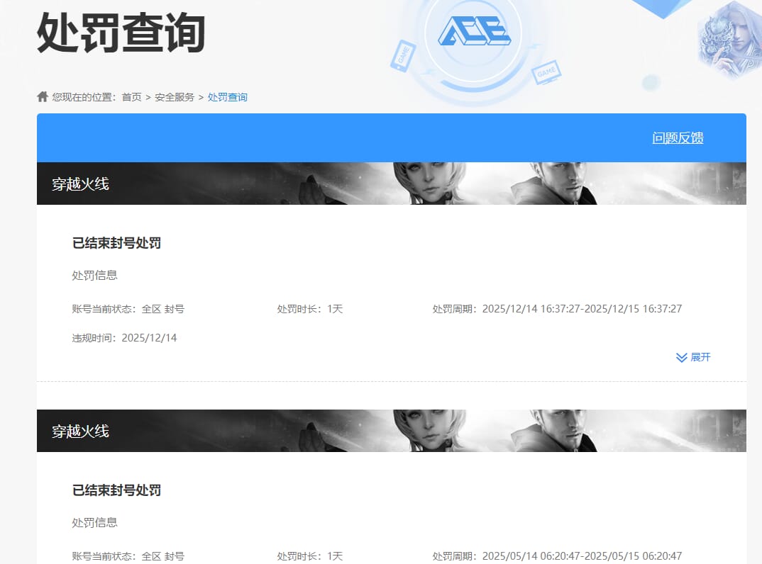 CFQM420974穿越火线账号详情图8