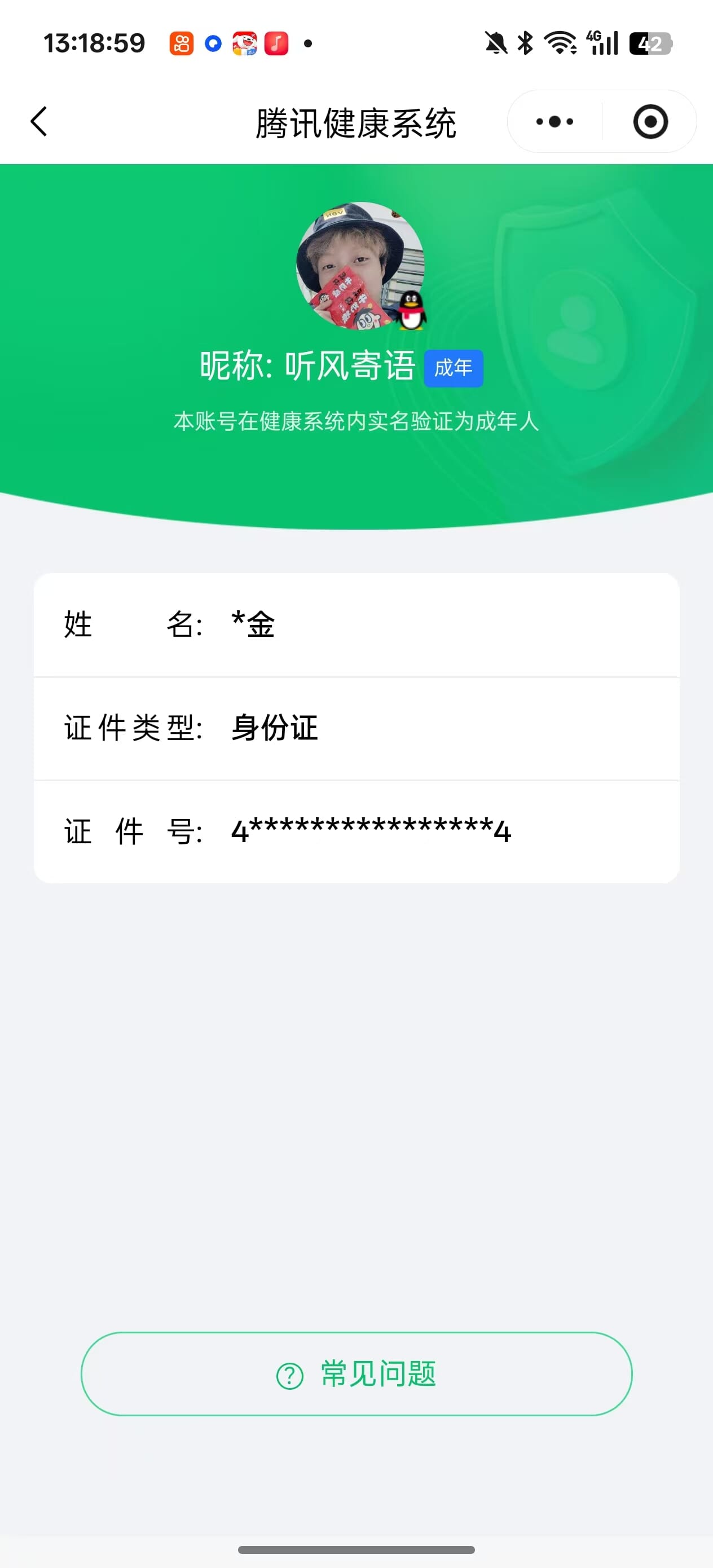 CFQM420974穿越火线账号详情图9