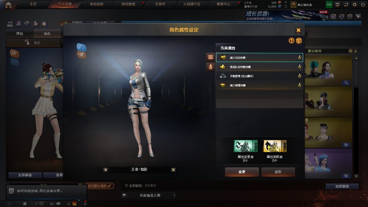 CFQM420974穿越火线账号详情图10