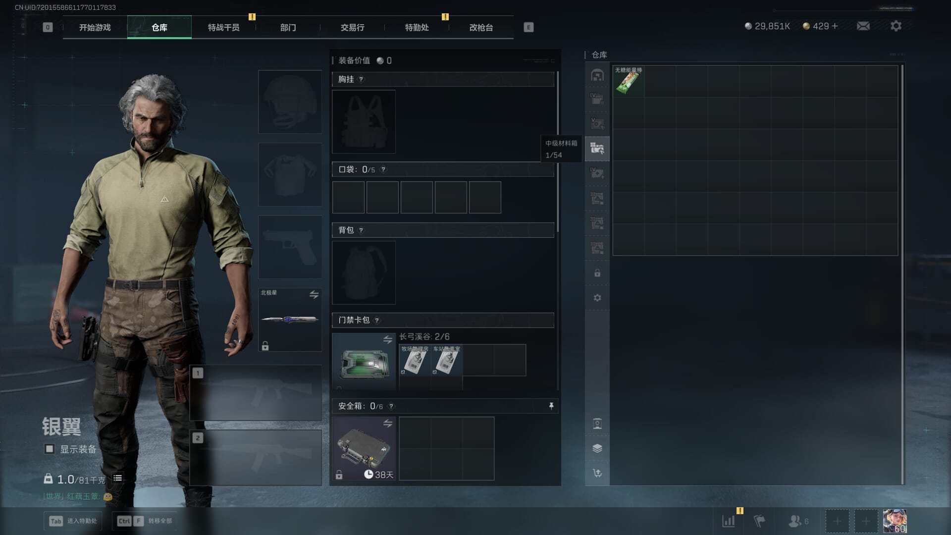 SJZCMW3102856三角洲行动账号详情图12