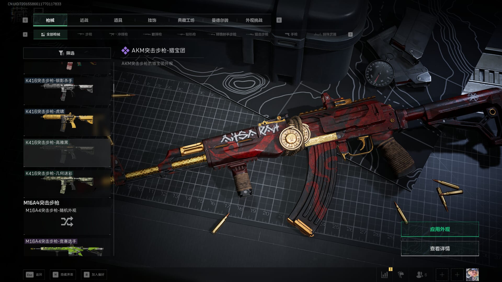 SJZCMW3102856三角洲行动账号详情图14