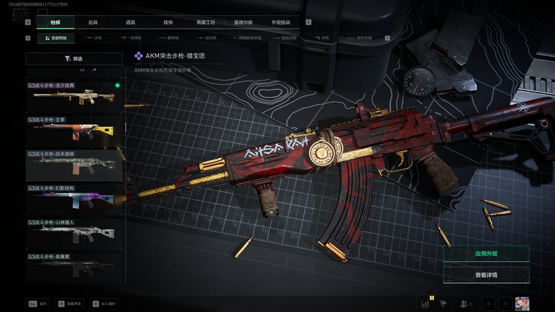 SJZCMW3102856三角洲行动账号详情图19