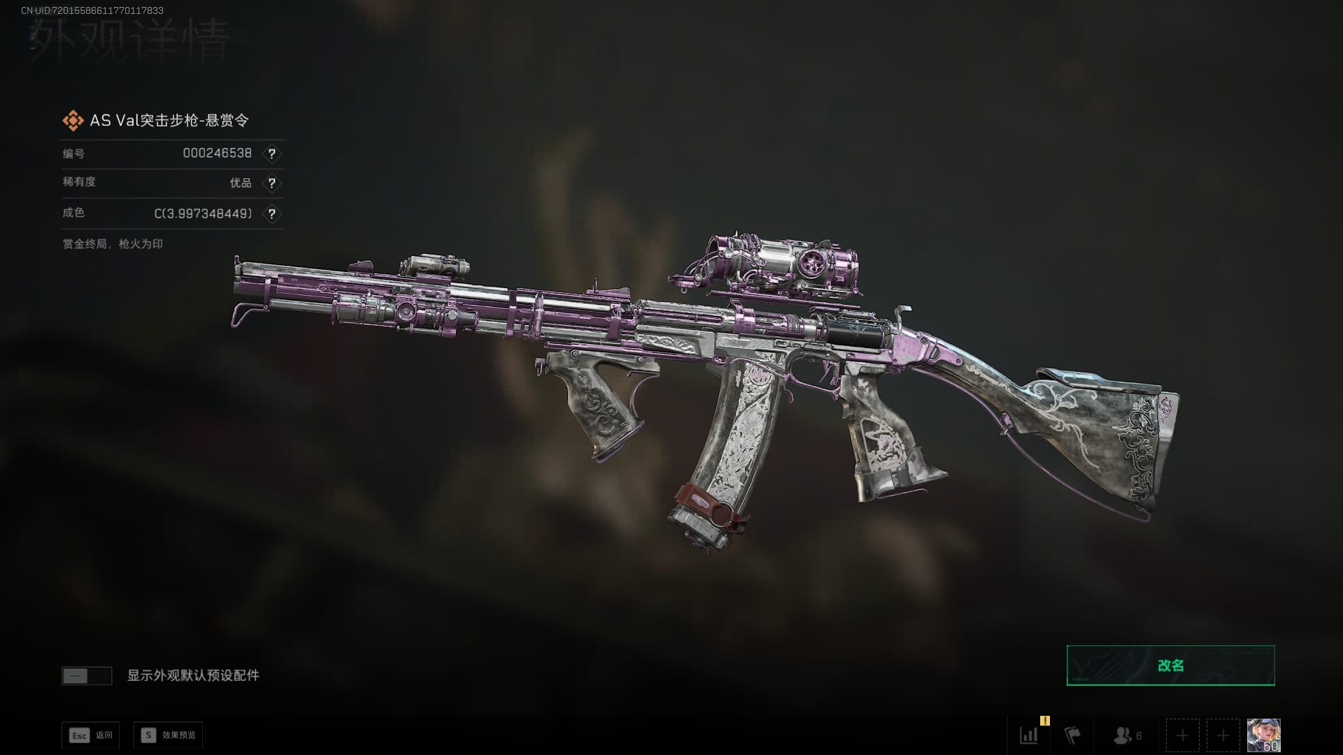 SJZCMW3102856三角洲行动账号详情图7