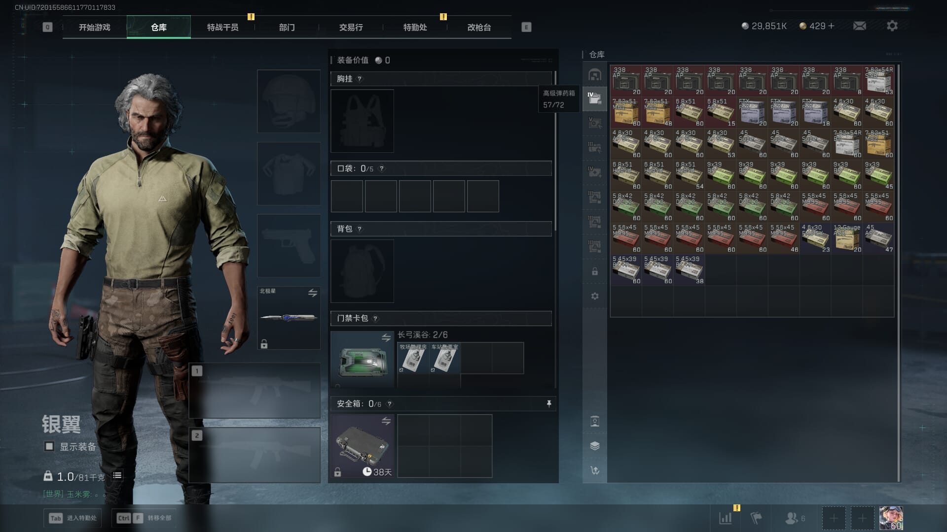 SJZCMW3102856三角洲行动账号详情图27