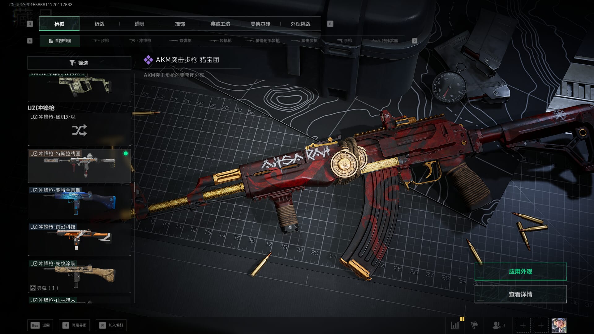 SJZCMW3102856三角洲行动账号详情图46