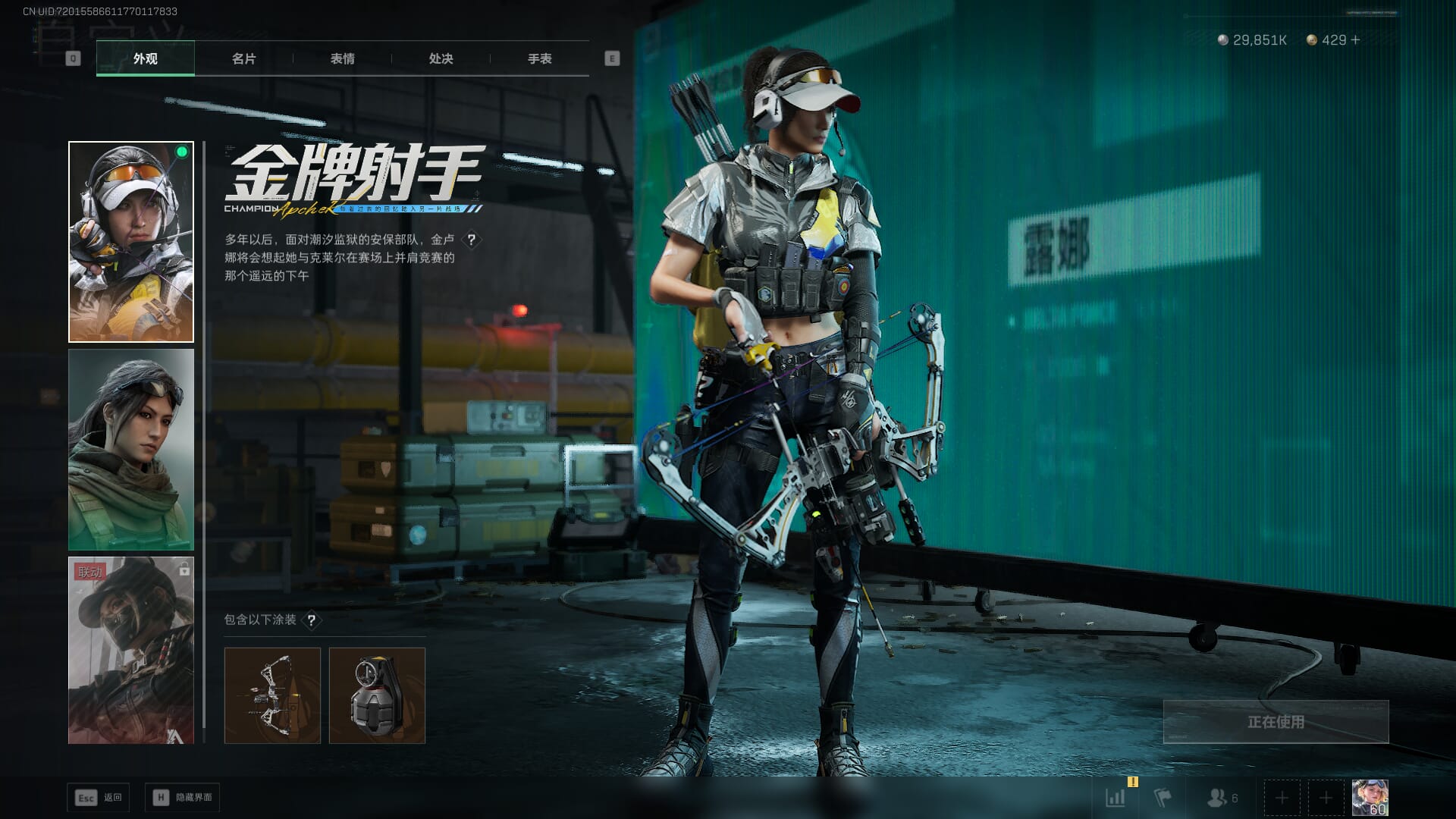 SJZCMW3102856三角洲行动账号详情图31