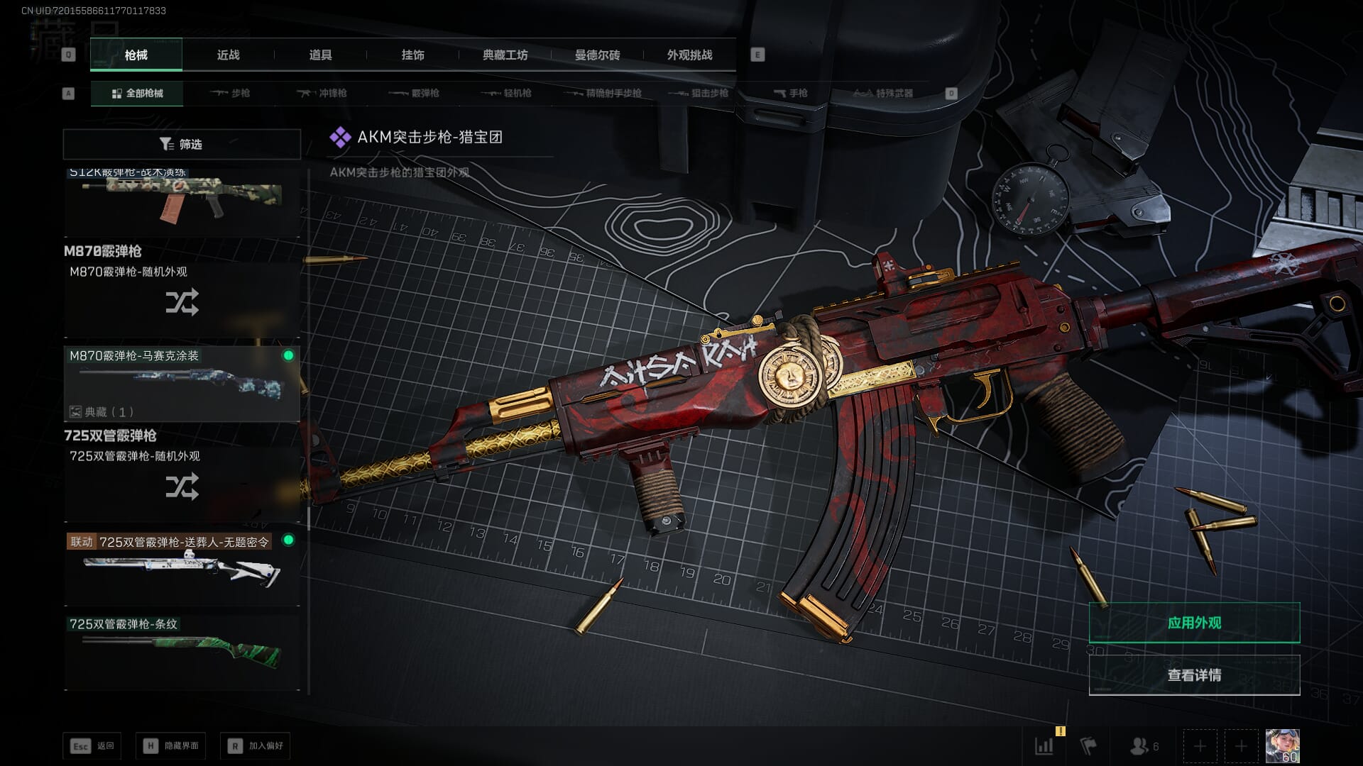 SJZCMW3102856三角洲行动账号详情图51