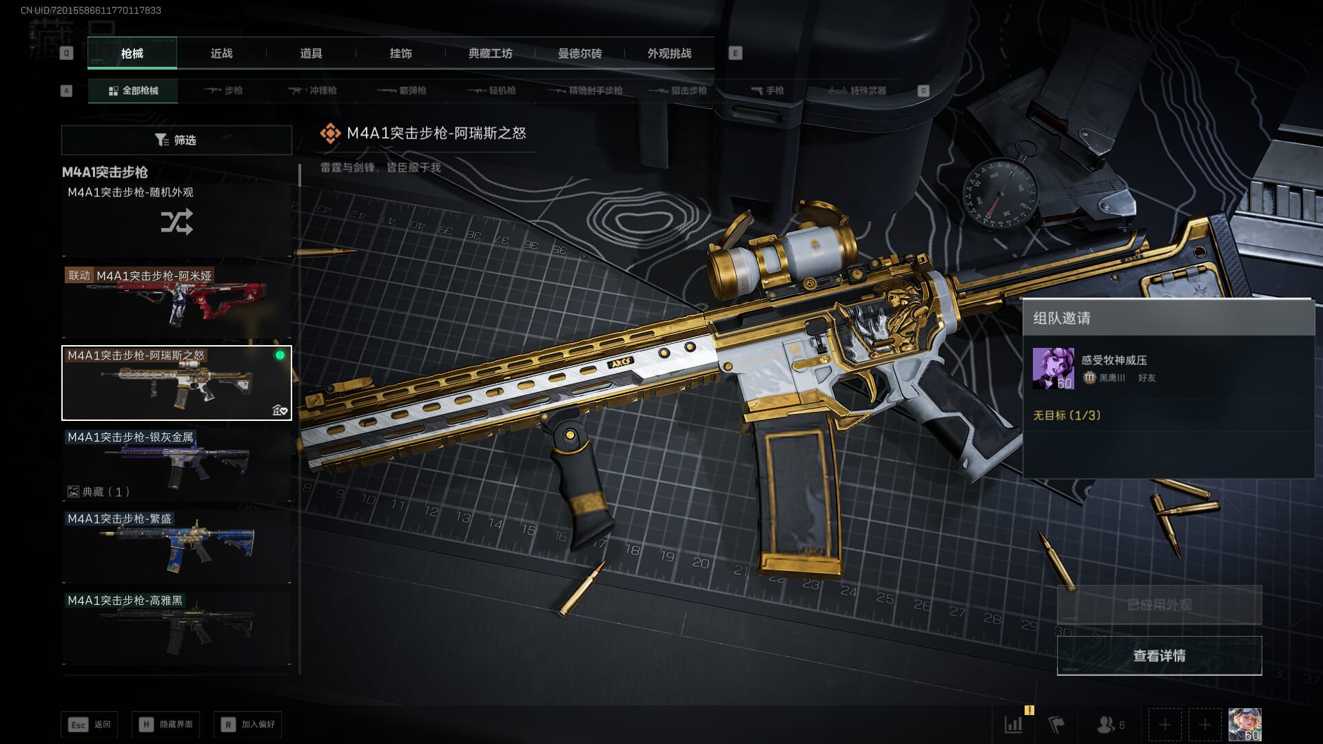 SJZCMW3102856三角洲行动账号详情图41