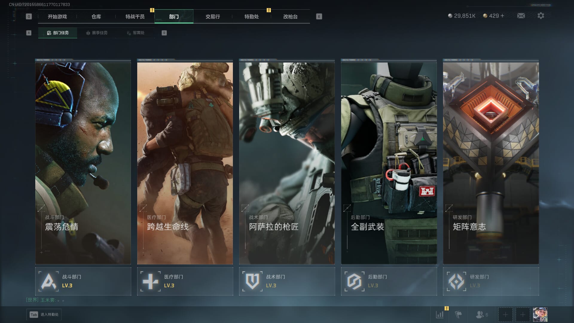 SJZCMW3102856三角洲行动账号详情图25