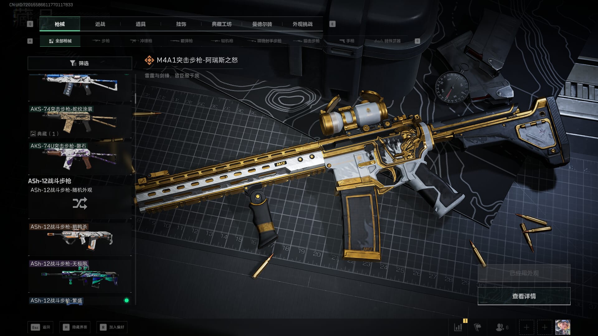 SJZCMW3102856三角洲行动账号详情图39