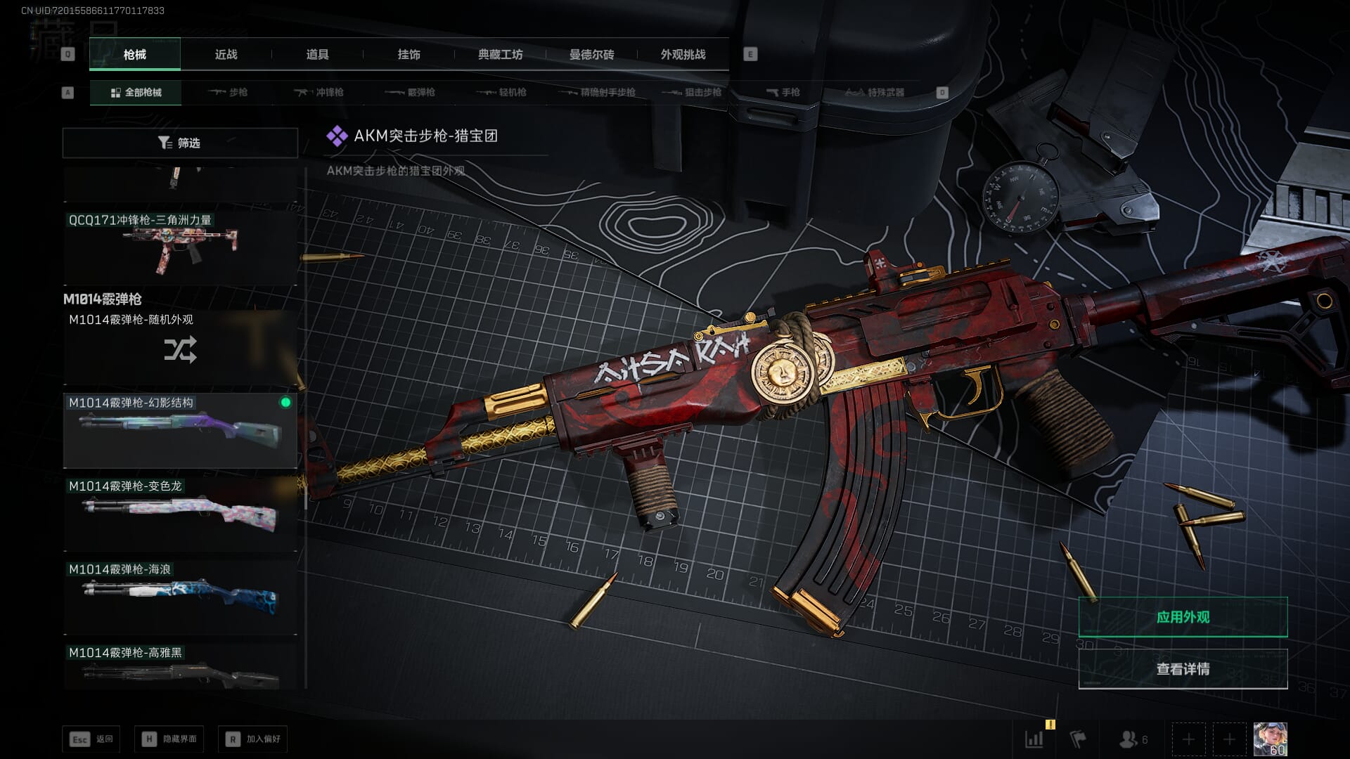 SJZCMW3102856三角洲行动账号详情图50