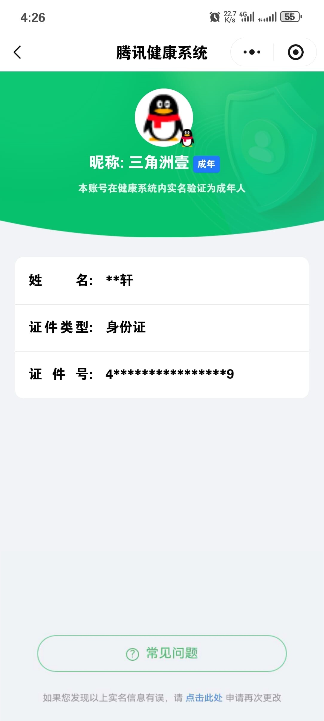 SJZCMW3102856三角洲行动账号详情图59