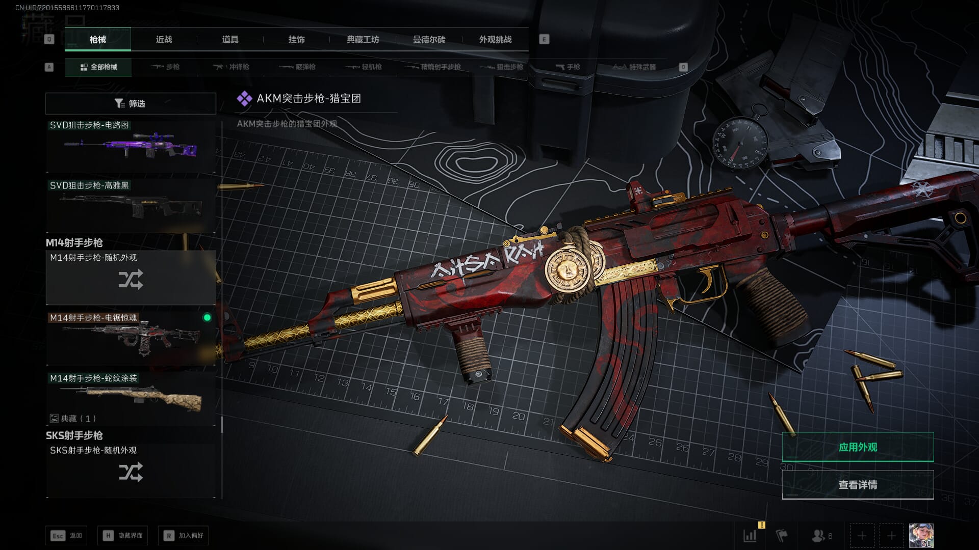 SJZCMW3102856三角洲行动账号详情图64