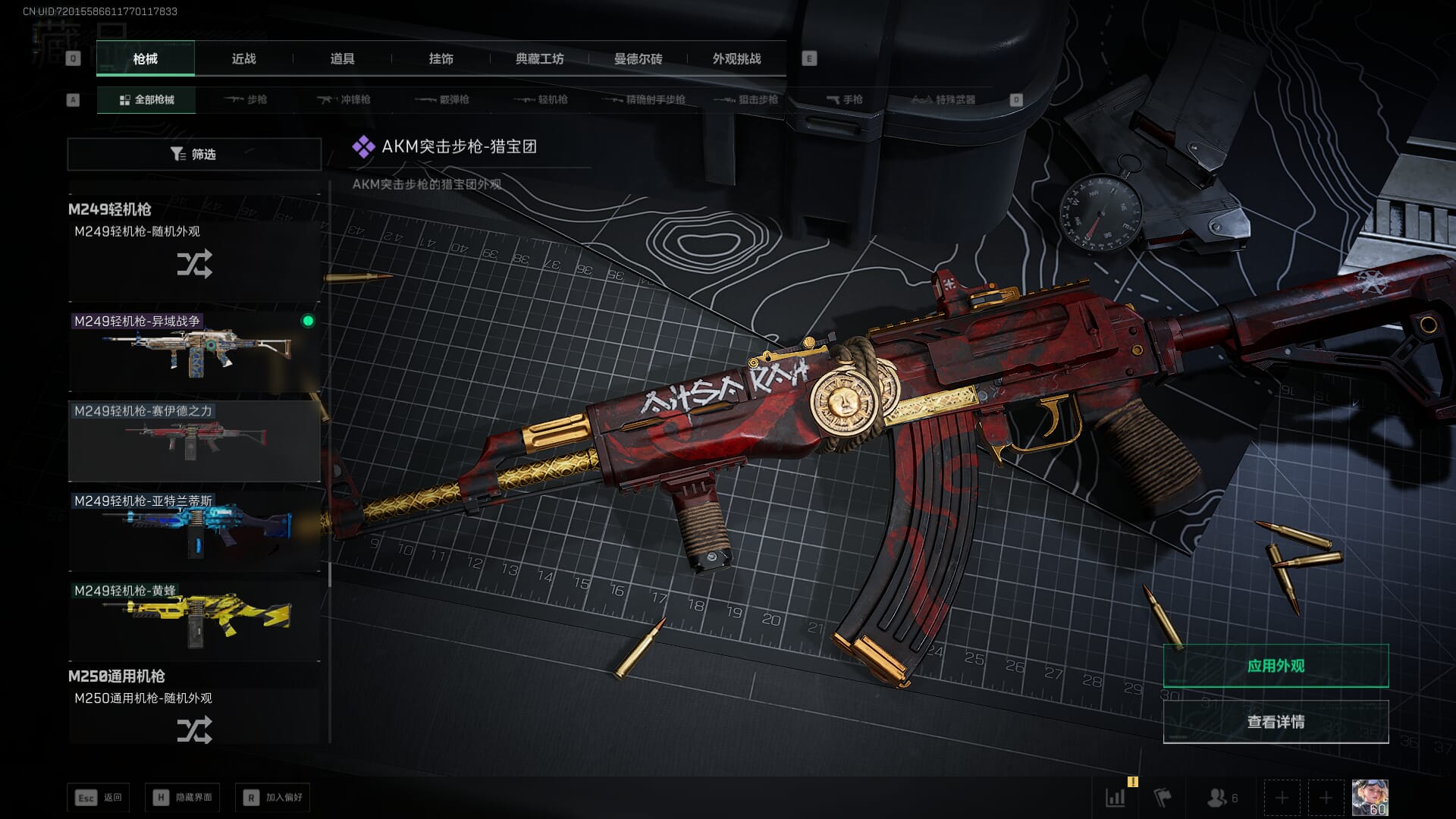 SJZCMW3102856三角洲行动账号详情图61