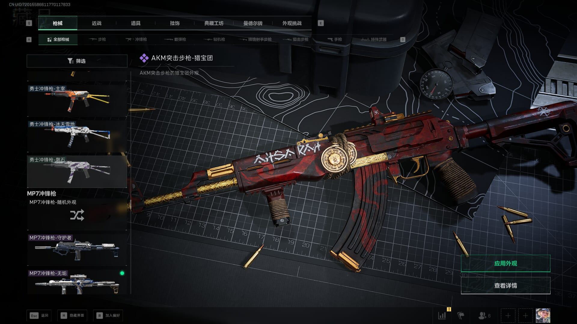 SJZCMW3102856三角洲行动账号详情图53