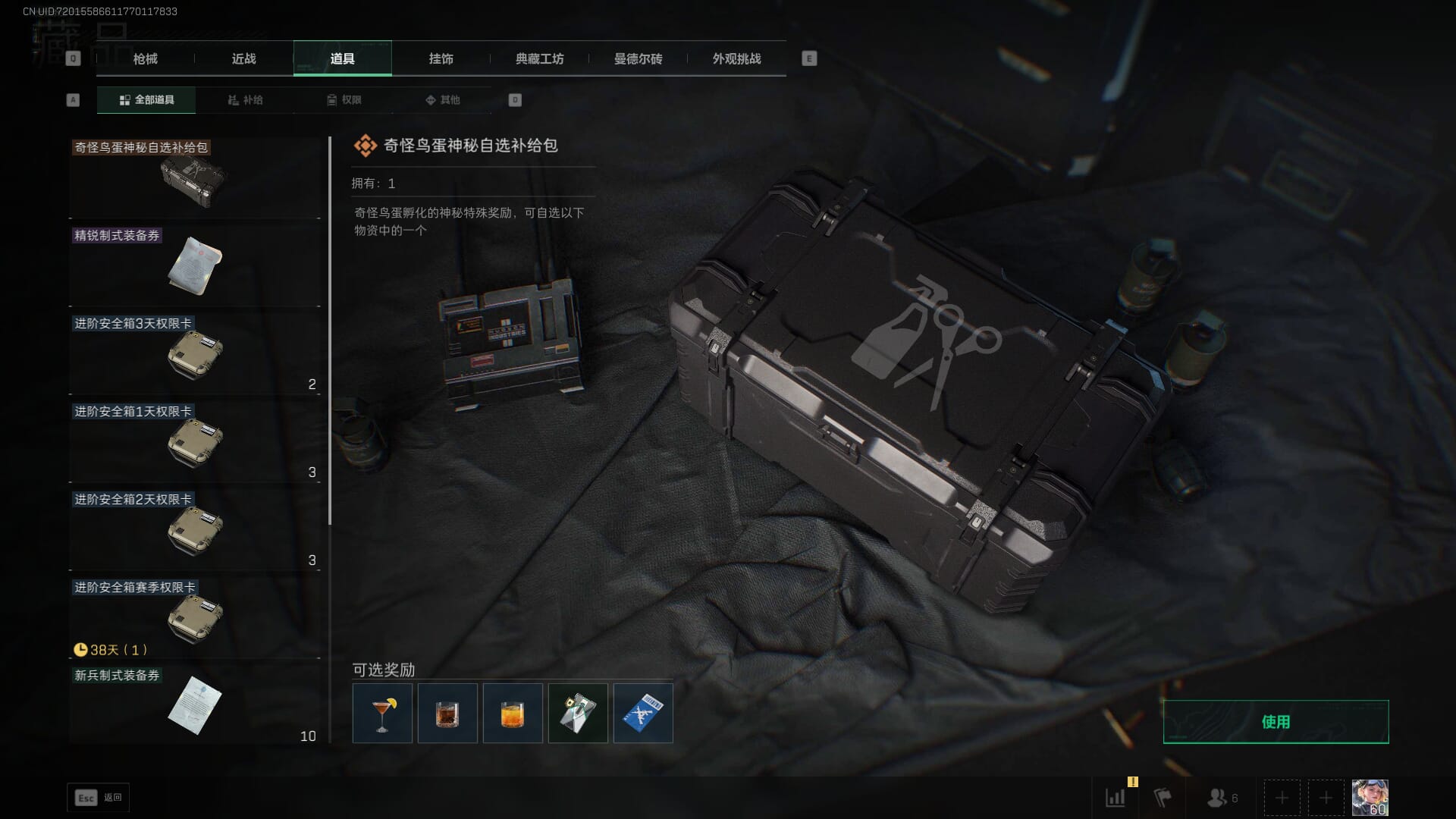 SJZCMW3102856三角洲行动账号详情图66