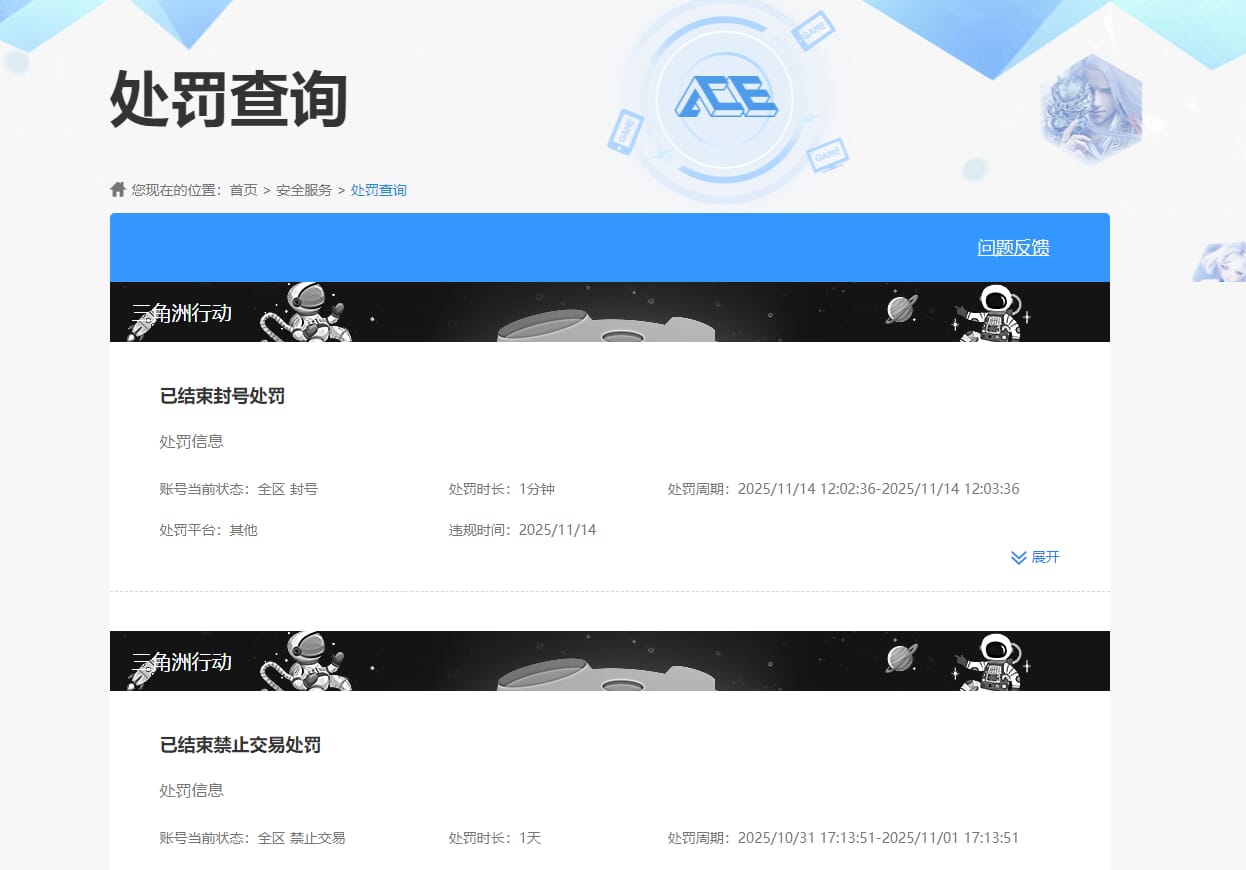 SJZCMW3102856三角洲行动账号详情图76