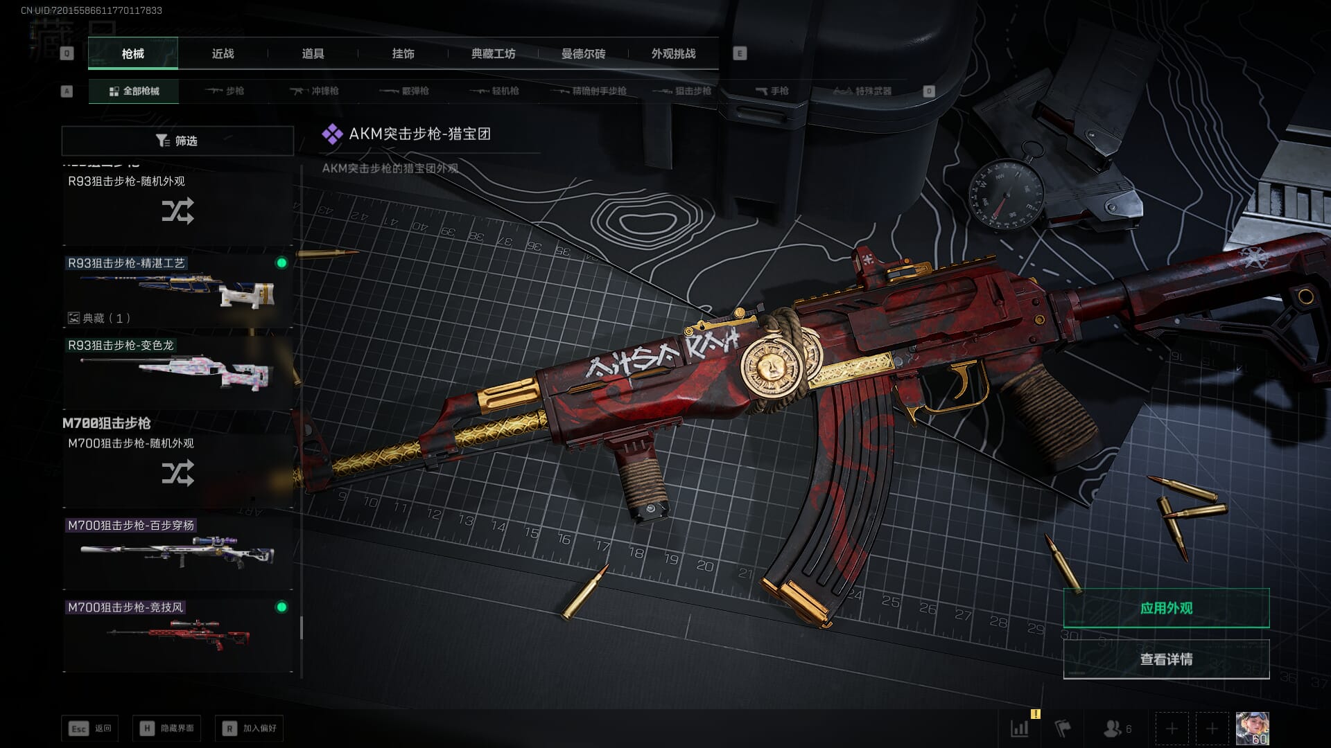 SJZCMW3102856三角洲行动账号详情图60