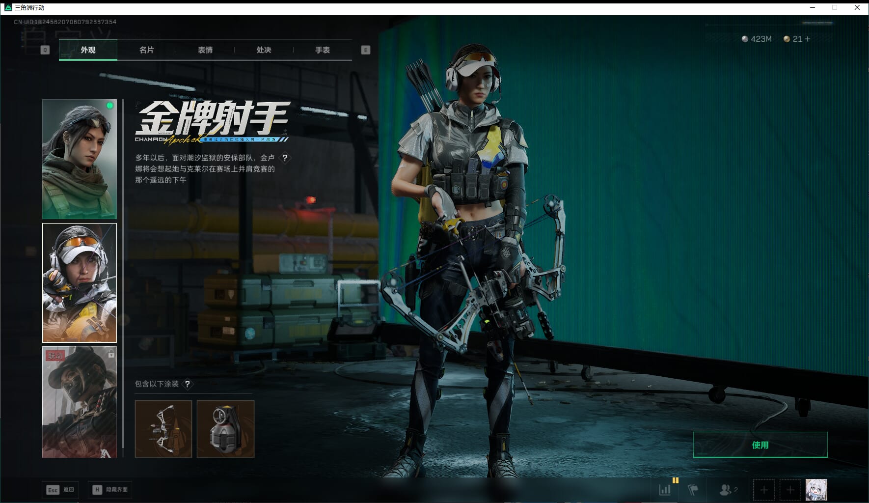 SJZCMW3102394三角洲行动账号详情图10