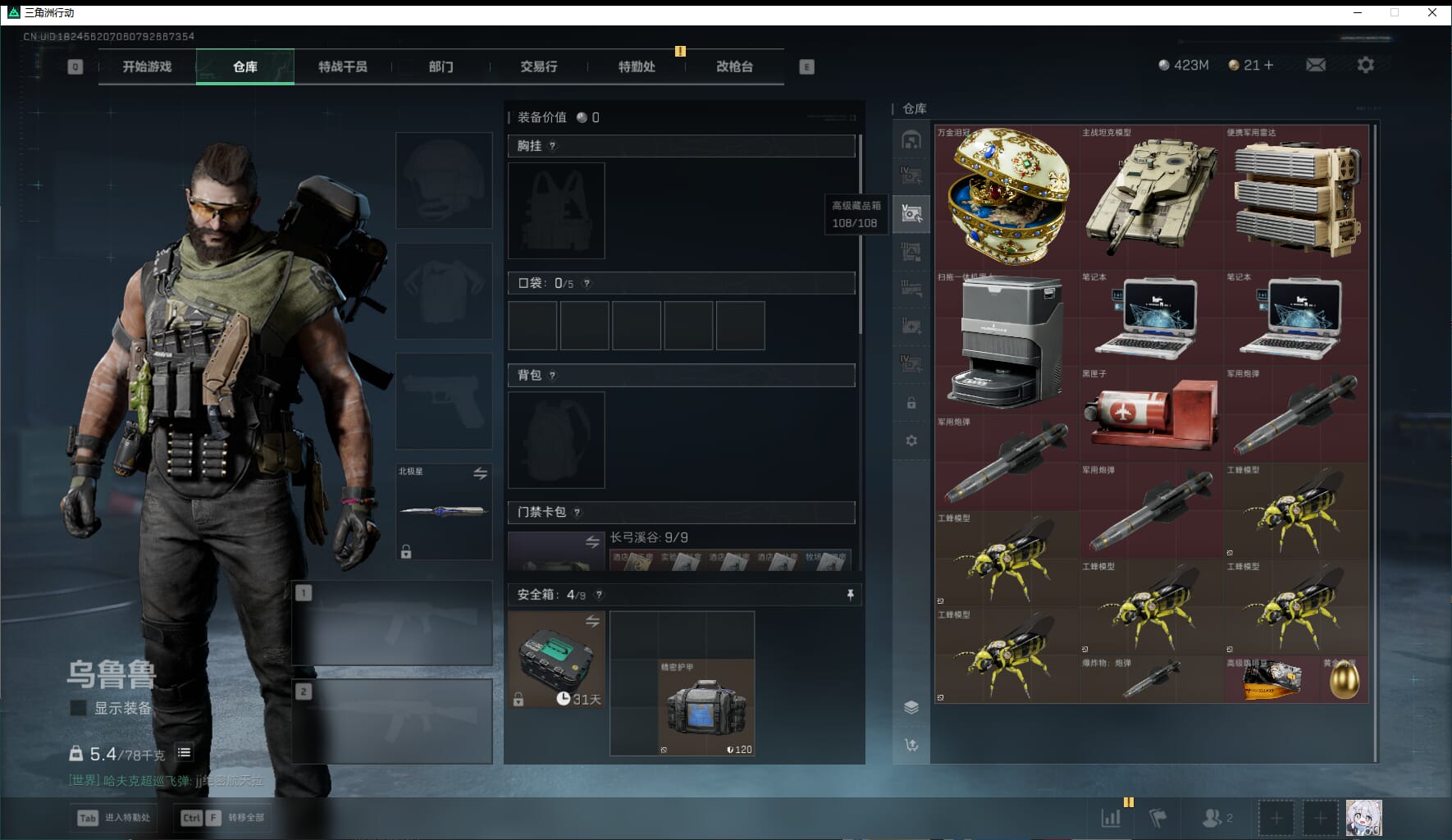 SJZCMW3102394三角洲行动账号详情图18