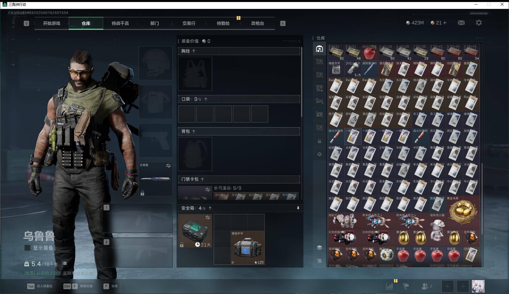 SJZCMW3102394三角洲行动账号详情图13