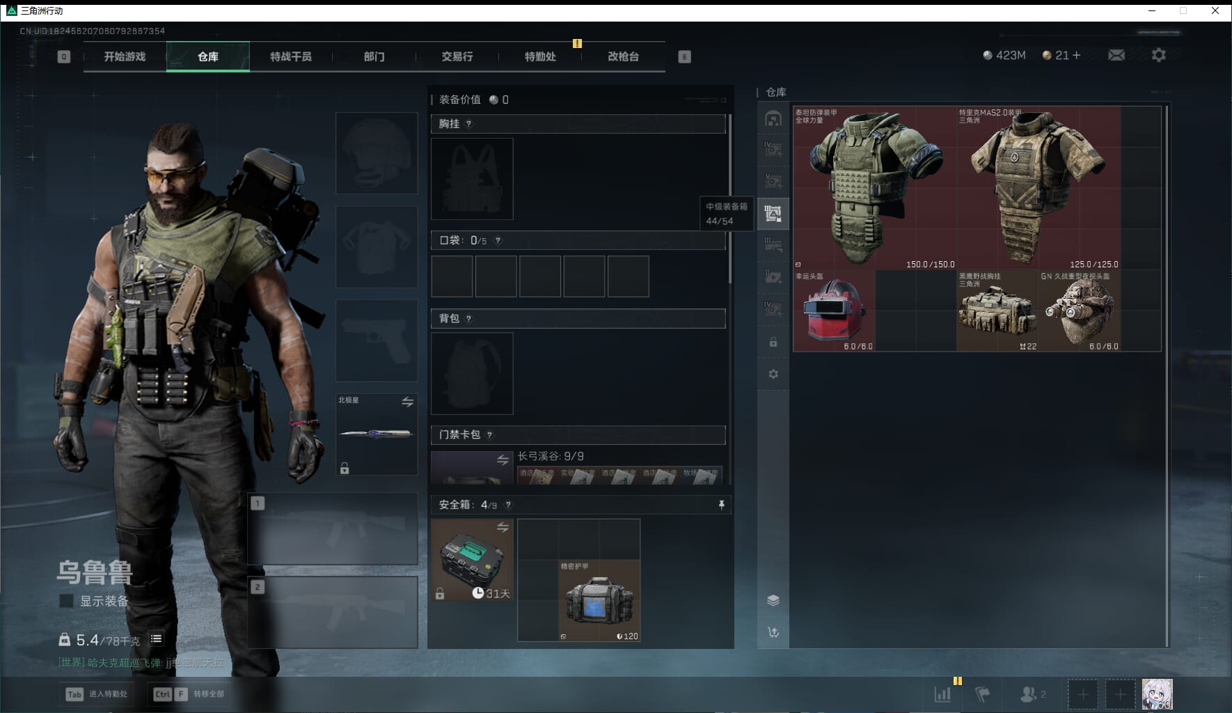 SJZCMW3102394三角洲行动账号详情图19