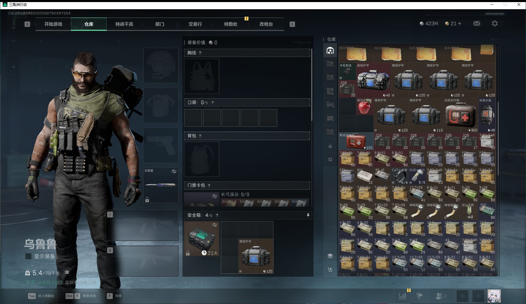 SJZCMW3102394三角洲行动账号详情图11