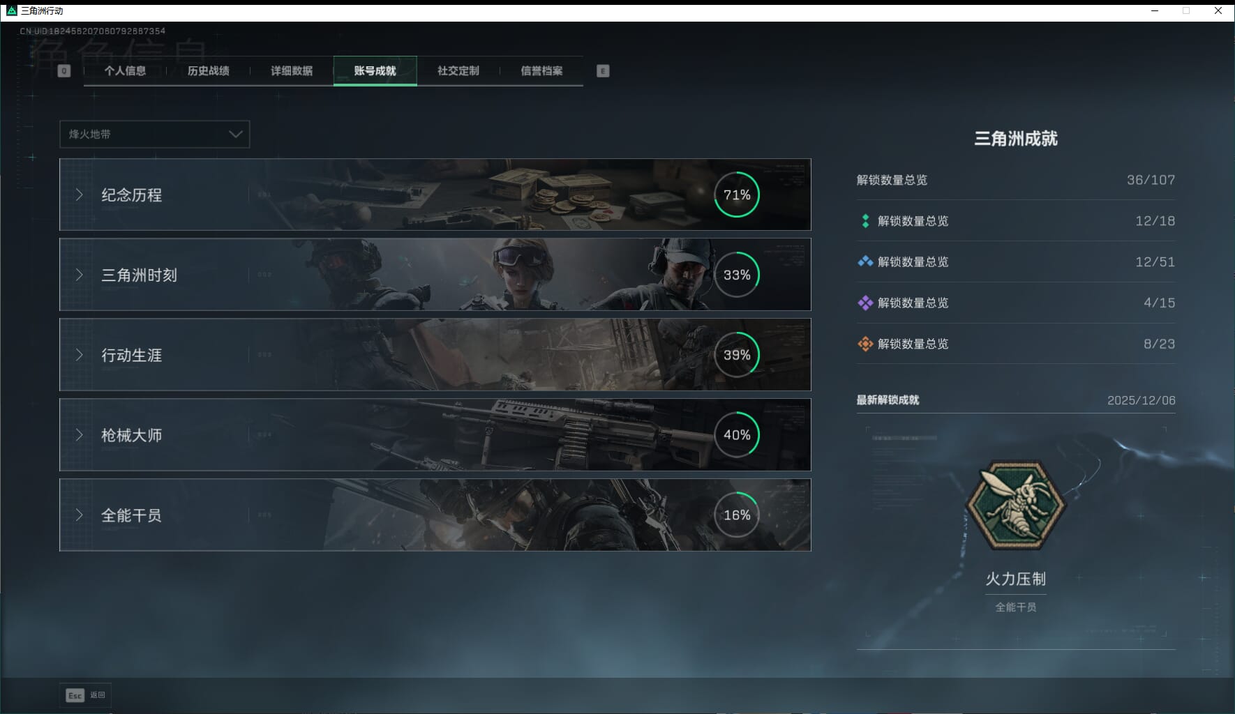SJZCMW3102394三角洲行动账号详情图4