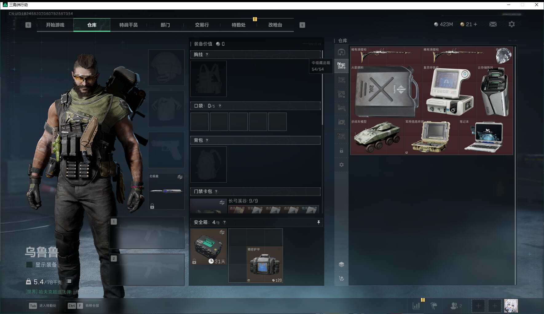 SJZCMW3102394三角洲行动账号详情图15