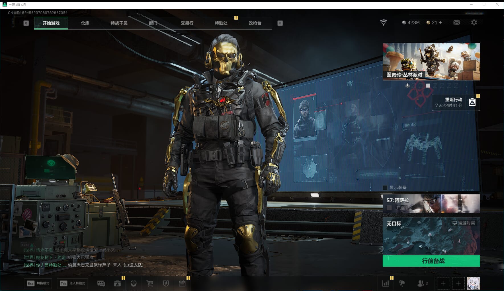 SJZCMW3102394三角洲行动账号详情图5