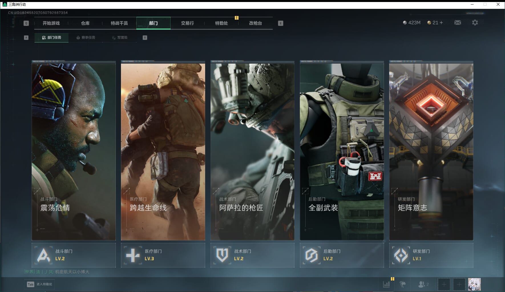 SJZCMW3102394三角洲行动账号详情图8
