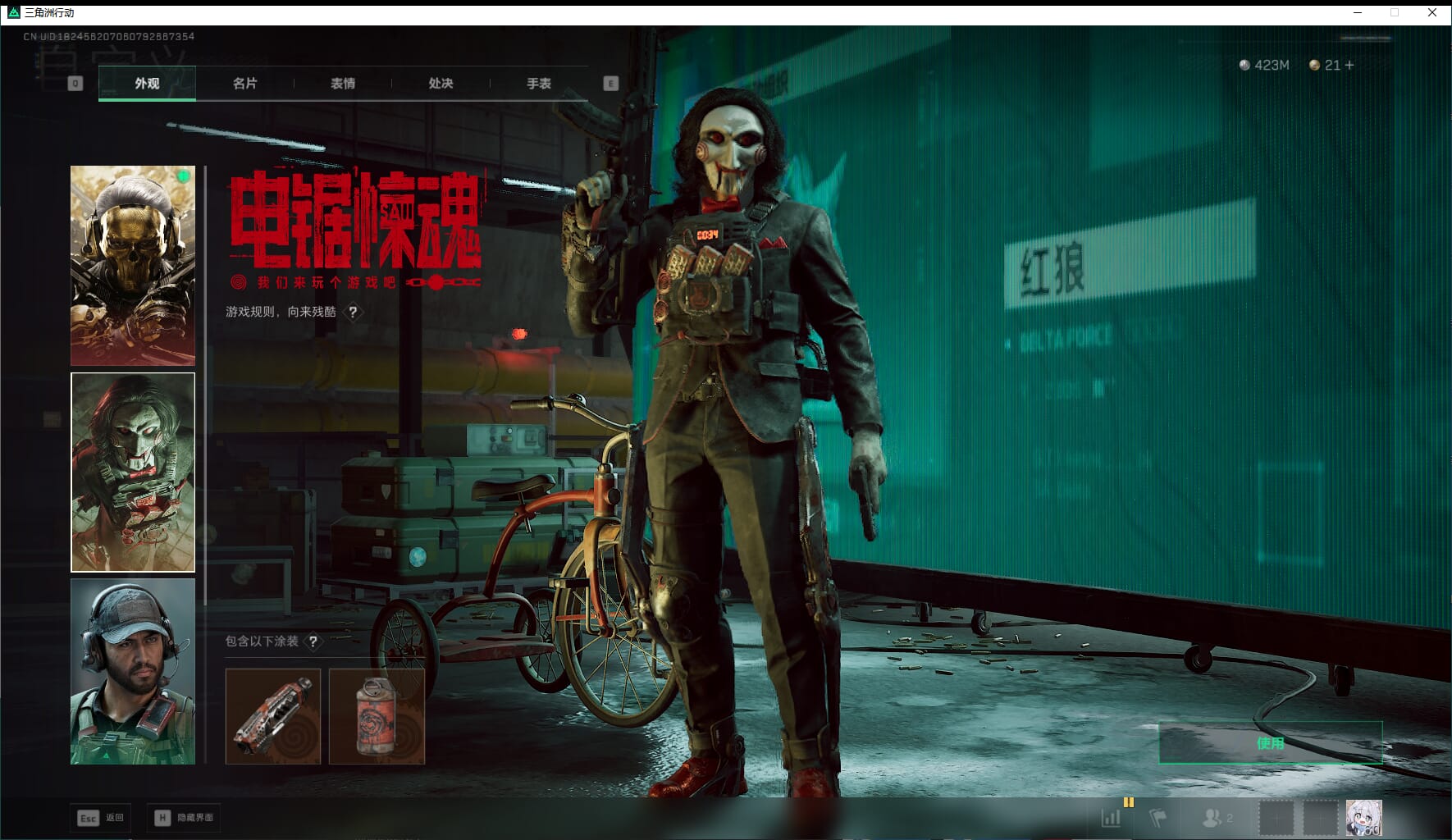 SJZCMW3102394三角洲行动账号详情图12