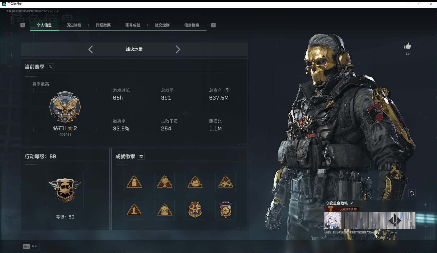 SJZCMW3102394三角洲行动账号详情图3