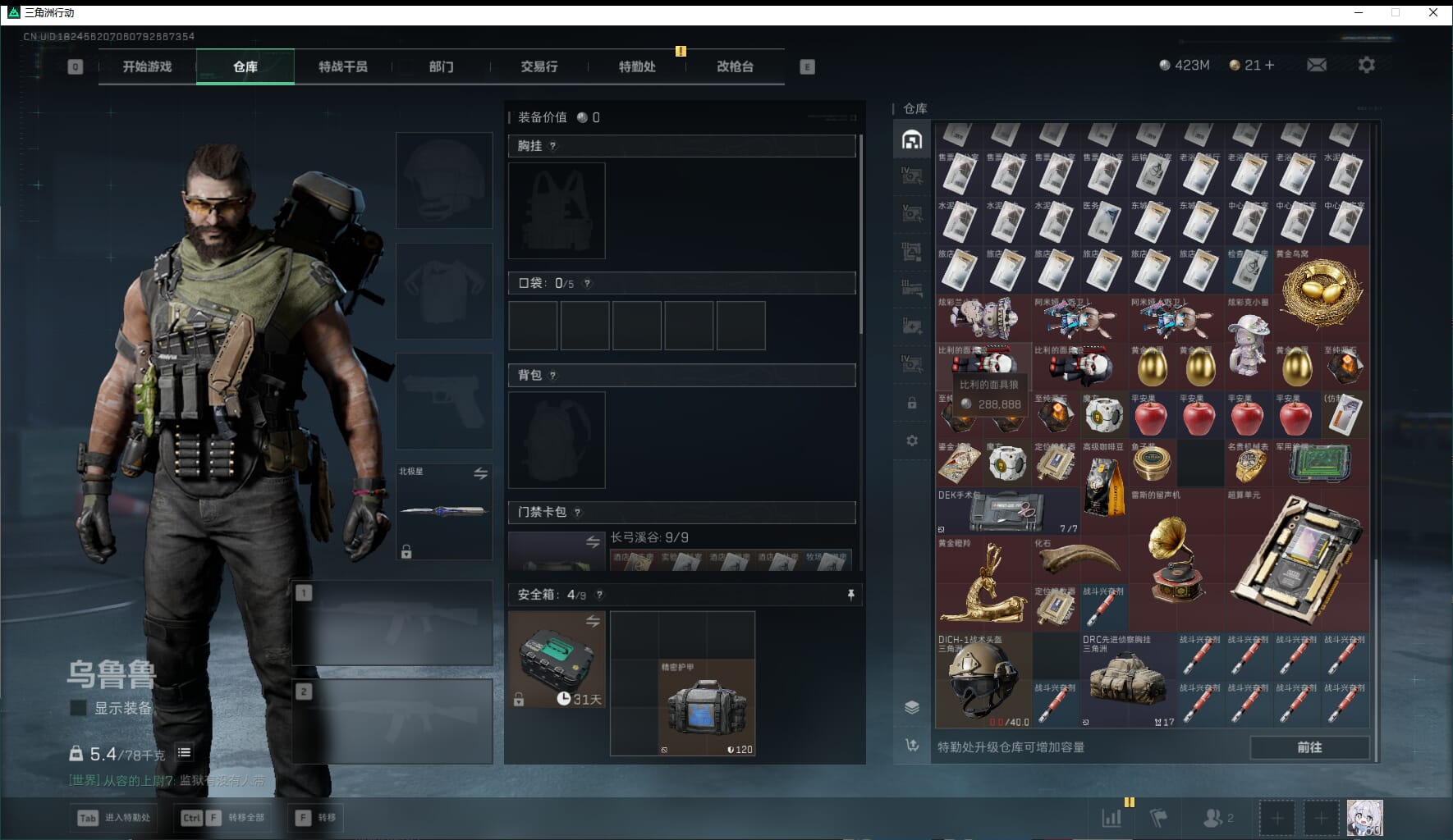 SJZCMW3102394三角洲行动账号详情图16