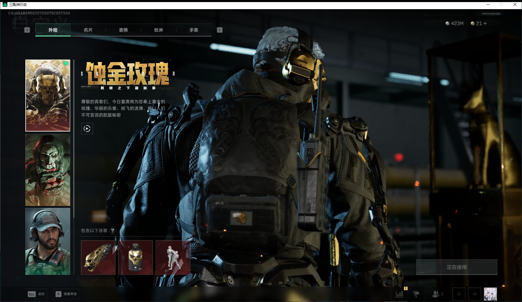 SJZCMW3102394三角洲行动账号详情图9