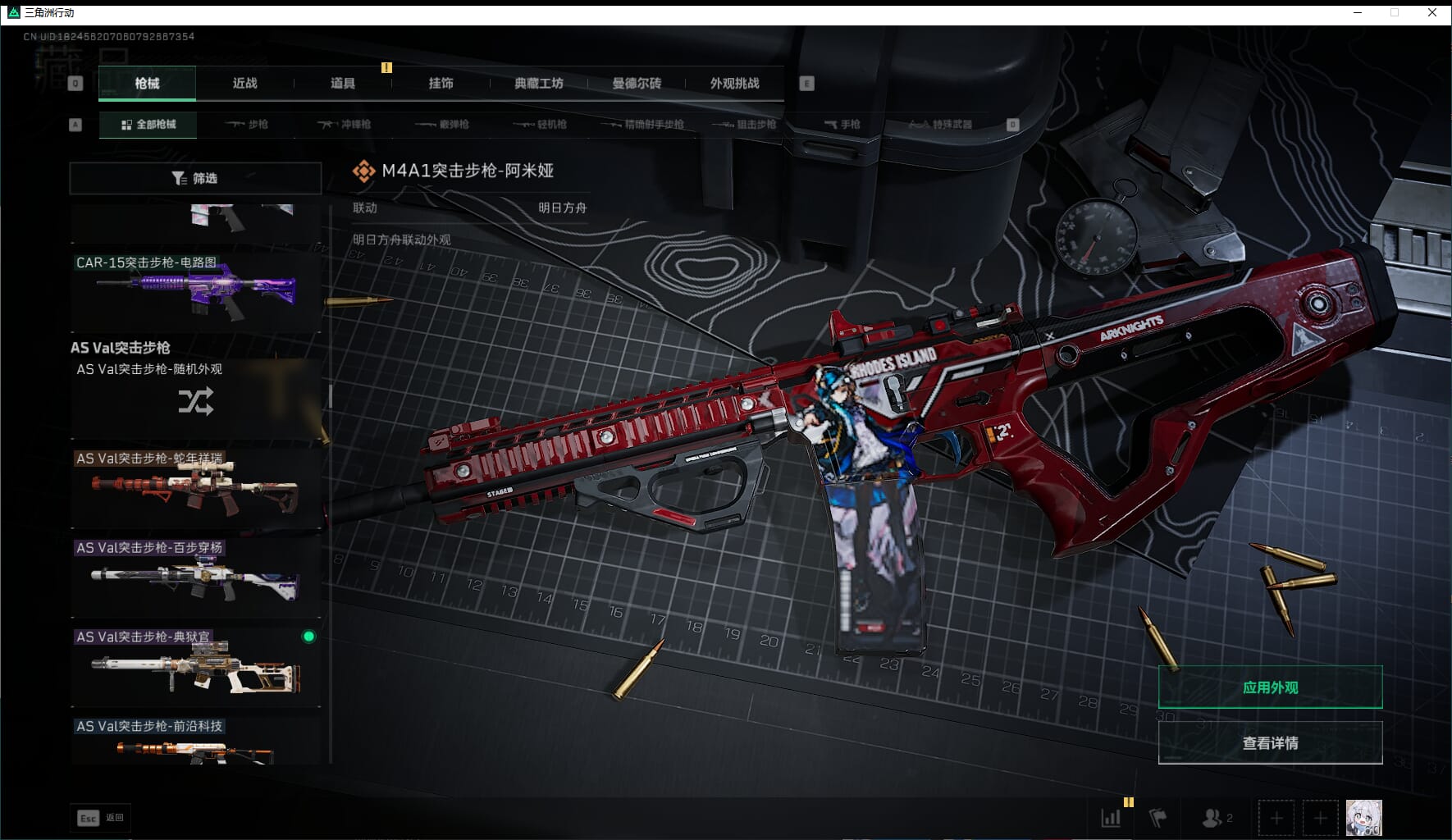 SJZCMW3102394三角洲行动账号详情图40